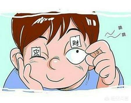 左眼皮跳得厉害,是左眼有病的预兆吗？