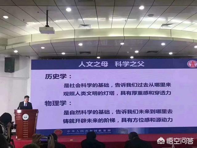 有的省份新高考为什么将历史或物理定为必选？这样合理吗？