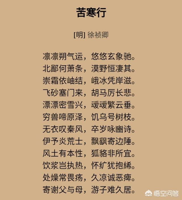 徐祯卿:作为“吴中四才子”之一的徐祯卿有着怎样的文学成就？