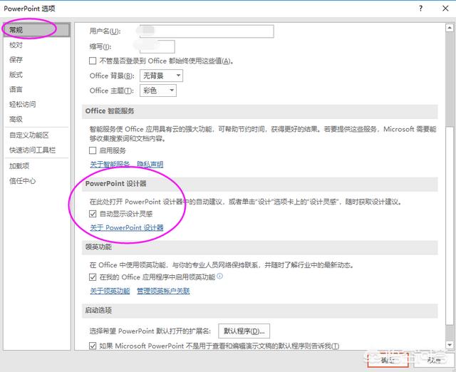 <a href=https://maguai.com/list/256-0-0.html target=_blank class=infotextkey>朋友圈</a>发图排版 留白:只有一张图的PPT，如何排版才显得高大上？