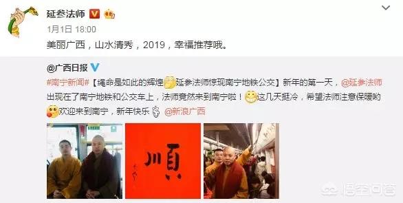延森法师:延参法师对南宁印象如何？