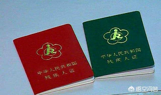 残疾证该怎么办理？