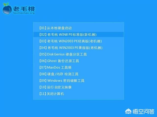 如何用PE安装操作系统？