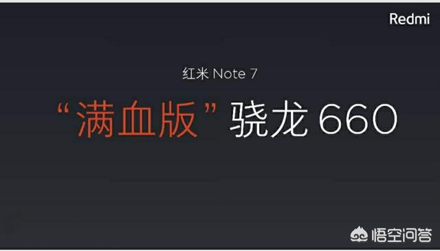 mmp的姚守岗的微博:雷军发布会说友商的骁龙660是残血版，对此大家怎么看？