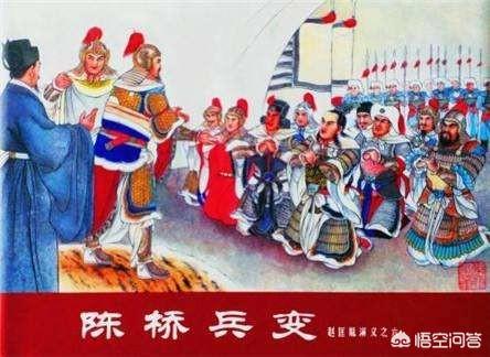 陈桥兵变:陈桥兵变真的是一场阴谋吗？