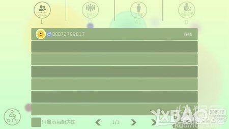 《球球大作战》安卓系统的东西和苹果系统互通吗？如果可以,怎么互通？