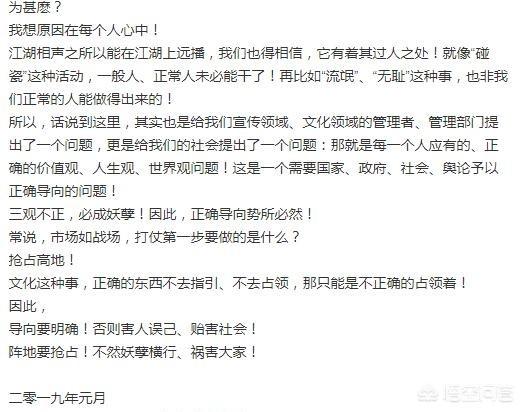 猫抓娱乐歌曲:苗阜最新发文狠批“江湖相声”价值观不正，你如何评价？