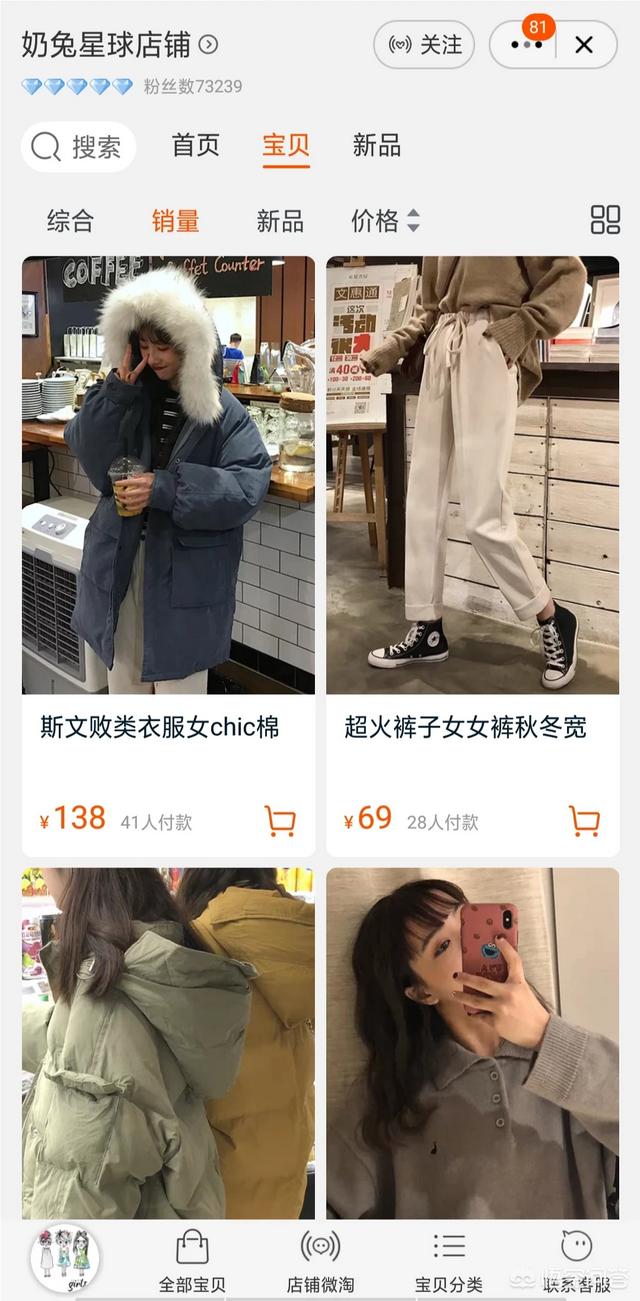 淘宝里有哪些质量比较好，而且穿搭比较<a href=https://maguai.com/list/50-0-0.html target=_blank class=infotextkey>时尚</a>的<a href=https://maguai.com/list/77-0-0.html target=_blank class=infotextkey>女装</a>店