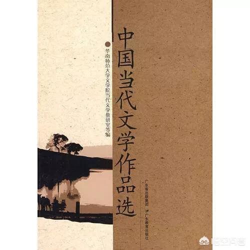 中国当代有影响力的作家是哪些人？其代表作是什么？