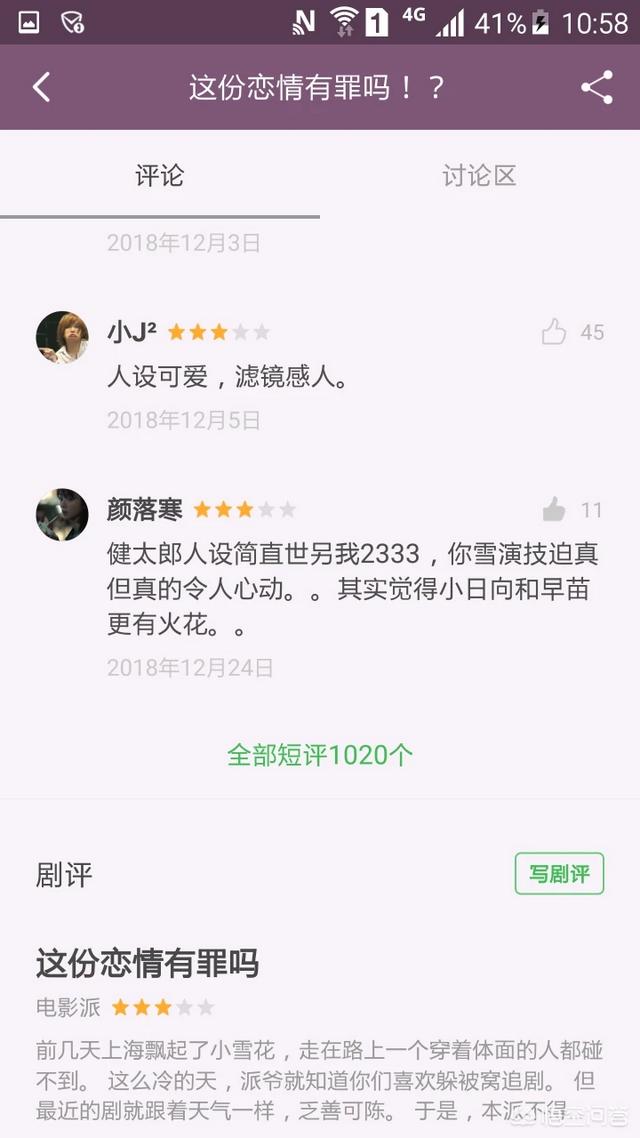 柏木由纪种子:日剧《这份恋情有罪吗》在国内大火，如何评价女主角柏木由纪