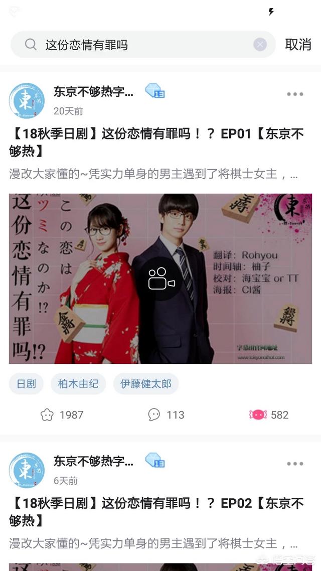柏木由纪种子:日剧《这份恋情有罪吗》在国内大火，如何评价女主角柏木由纪
