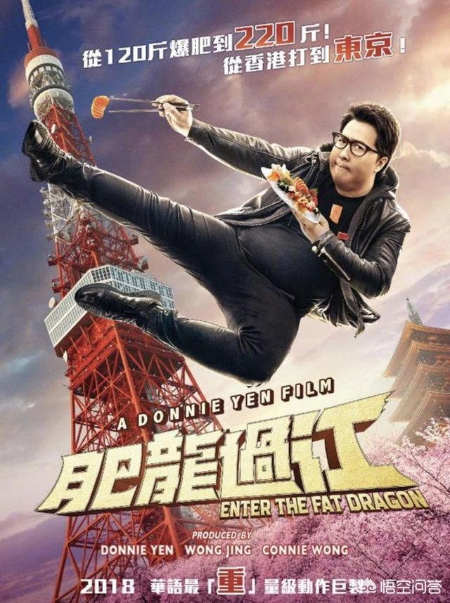 头条问答 19年甄子丹主演的电影 还未上映的有哪几部 你期待哪一部电影 小缴侃大山的回答 0赞