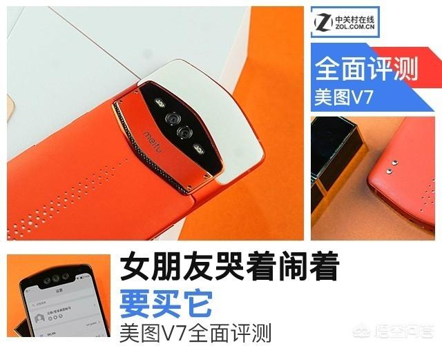 手机vivo NEX双屏版和美图V7,哪个拍照会更给力？