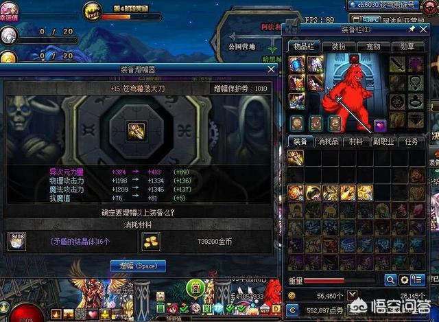 DNF曾经改变红眼命运的三个神器,你知道是哪些吗？
