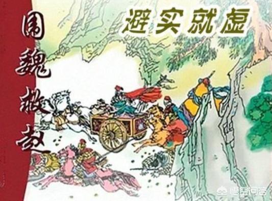 围魏救赵是谁:“围魏救赵”大典故是什么？