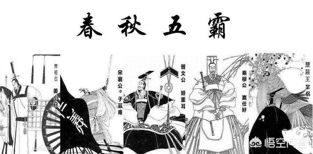 楚庄王:春秋五霸除楚庄王外，都是什么爵位？楚庄王是否有觊觎周王之意？