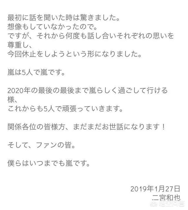 相叶雅纪女友:岚在日本有多火？大概是什么咖位？
