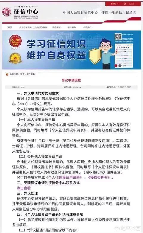 沈月身份证丢了:身份证被别人拿去贷款，怎么处理？