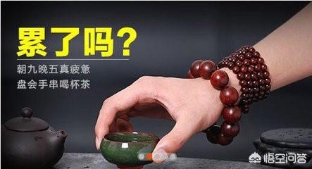 具有养生功效的饰品,佩戴哪些文玩手串会比较养生？
