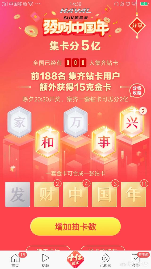 发得宠物用品app最新版下载:有“发”卡的人是怎么拿到的？