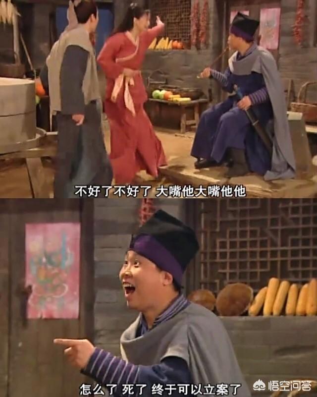 有人说《武林外传》里邢育森比燕小六观感好一些,你怎么看？