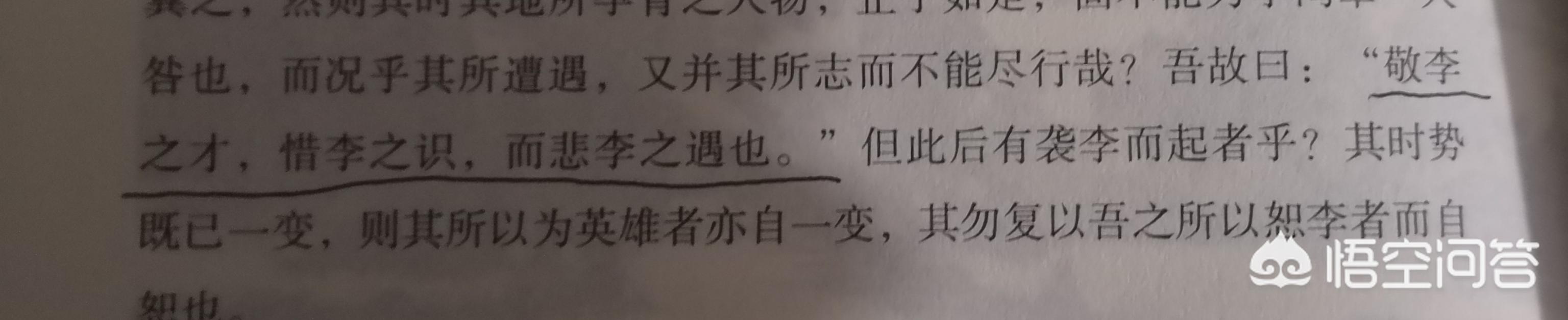 中国近代有争议的人物（中国近代史上有哪些褒贬不一的人物）