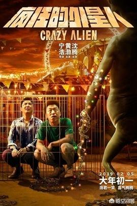过年期间,有哪些电影上映？
