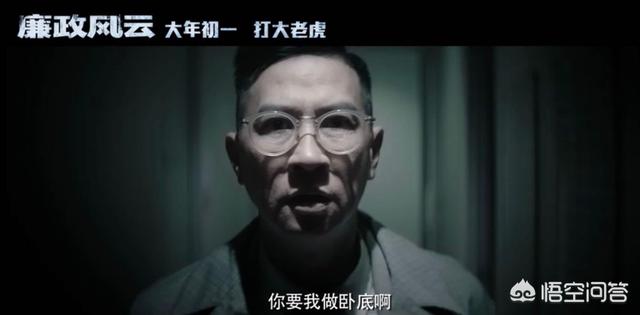 观鸟大年主演:电影《廉政风云》中有哪些容易忽视的细节？