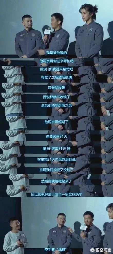 流浪地球男主:吴京并非《流浪地球》主演，为什么人气却盖过了主演及电影本身？
