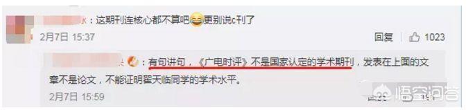 一纸婚约刘熙阳:网传翟天临博士毕业了却没有公开发表的论文，这是为什么