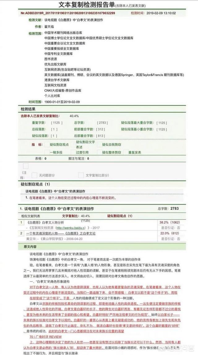翟天临再谈知网事件:翟天临让知网火了，那么知网到底是个什么网站呢