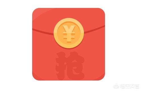 开工红包:你的开工红包是多少？有没有意外惊喜？
