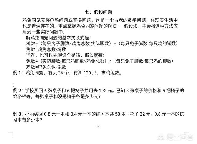 头条问答 孩子做数学应用题的能力很差 该怎么办 23个回答
