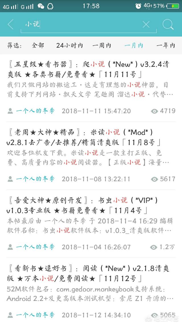 现在有哪些免费且没有广告的小说APP推荐？