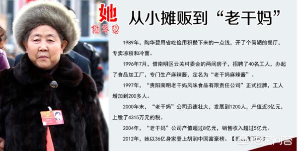 很多优质企业都会上市,针对老干妈坚决不上市的观念,你怎么看？