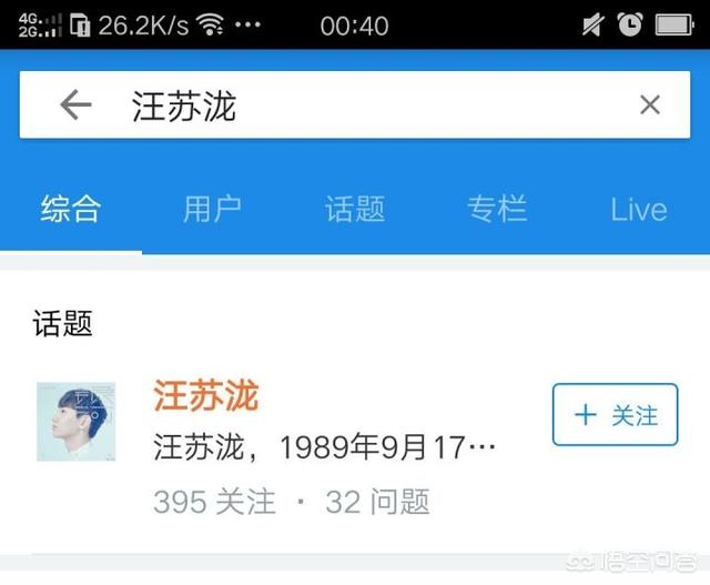 汪苏泷个人资料:汪苏泷《万有引力》歌词？
