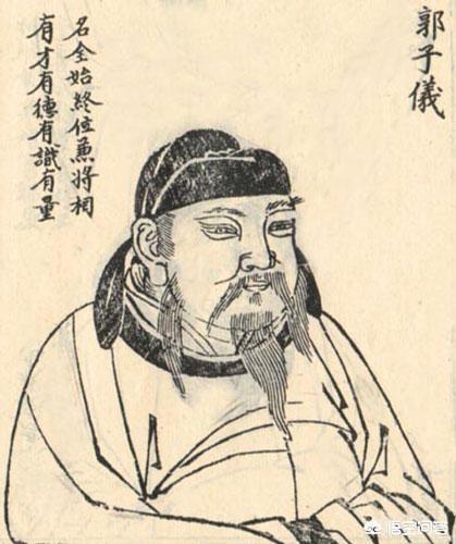 郭子仪:李世民和郭子仪是什么关系？