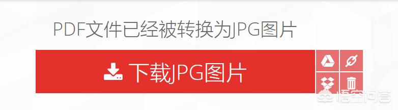 word在线转换jpg，PDF怎么在线转换成JPG？