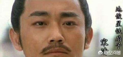 《水浒传》里结局最好的英雄是谁？插图50