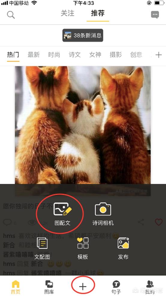 <a href=https://maguai.com/list/256-0-0.html target=_blank class=infotextkey>朋友圈</a>图片编辑:如何给一张图片添加上诗词，并发布到<a href=https://maguai.com/list/256-0-0.html target=_blank class=infotextkey>朋友圈</a>呢？(<a href=https://maguai.com/list/256-0-0.html target=_blank class=infotextkey>朋友圈</a>图片怎样发<a href=https://maguai.com/list/256-0-0.html target=_blank class=infotextkey>朋友圈</a>)