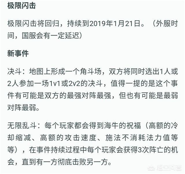 《英雄联盟》2018年还会再开无限火力吗？