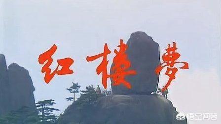 《红楼梦》处处含沙射影,为何仍能逃过“文字狱”流传至今？
