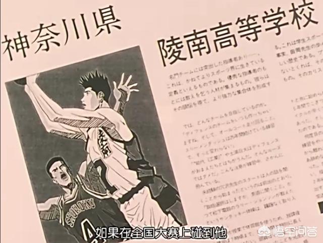 《灌篮高手》中以岸本的实力为何会看不起仙道？