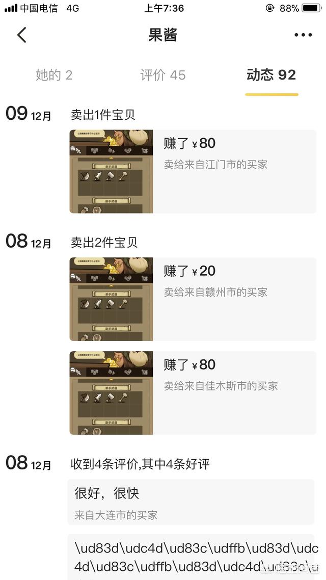 微信赚钱<a href=https://maguai.com/list/48-0-0.html target=_blank class=infotextkey>游戏</a>二维码:有什么可以搬砖的手游吗？