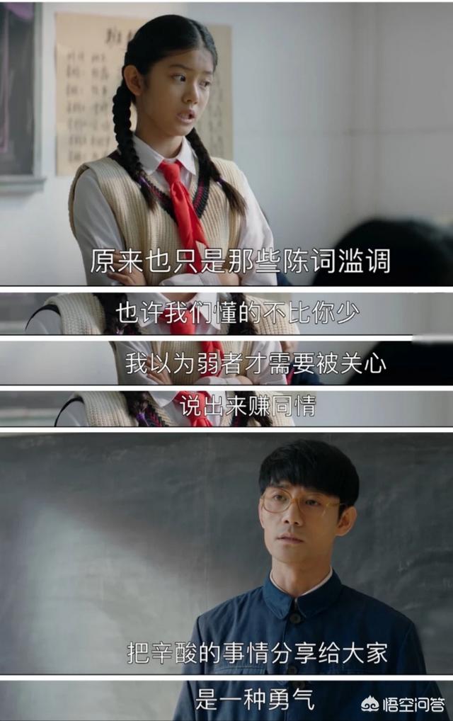 如何评价小演员赵蕴卓在《大江大河》里扮演的“问题少女”梁思申？