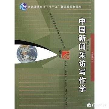 劳拉弗林鲍尔:有没有学新闻学的相关书籍推荐