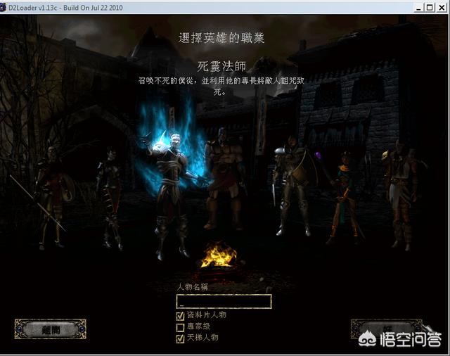 王的支配力在哪做:暗黑破坏神2，男巫应该怎么加点？
