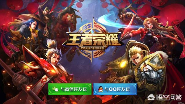 你们觉得玩《王者荣耀》是好处多还是坏处多？该不该选择退游？