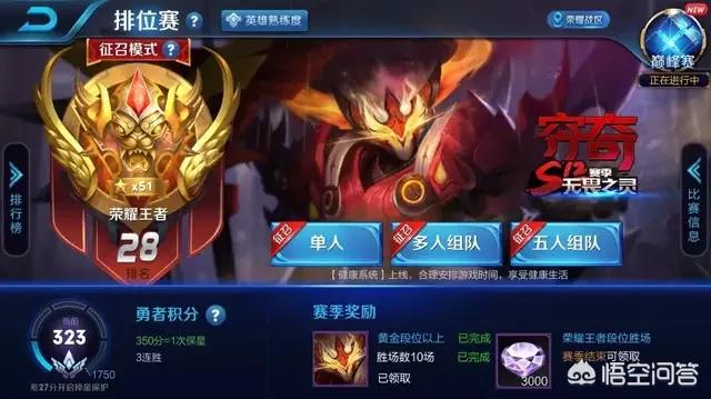 荣耀王者段位右上角变成了红圆圈,怎样改成显示巅峰赛排名？