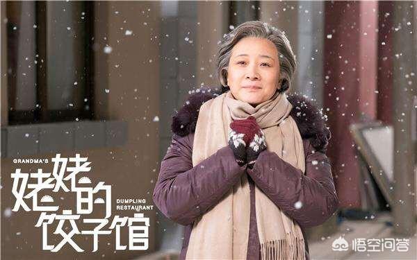 姥姥的饺子馆剧情介绍:姥姥的饺子馆马文然结局？